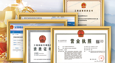 资质过硬,涉及面广 资质过硬,涉及面广